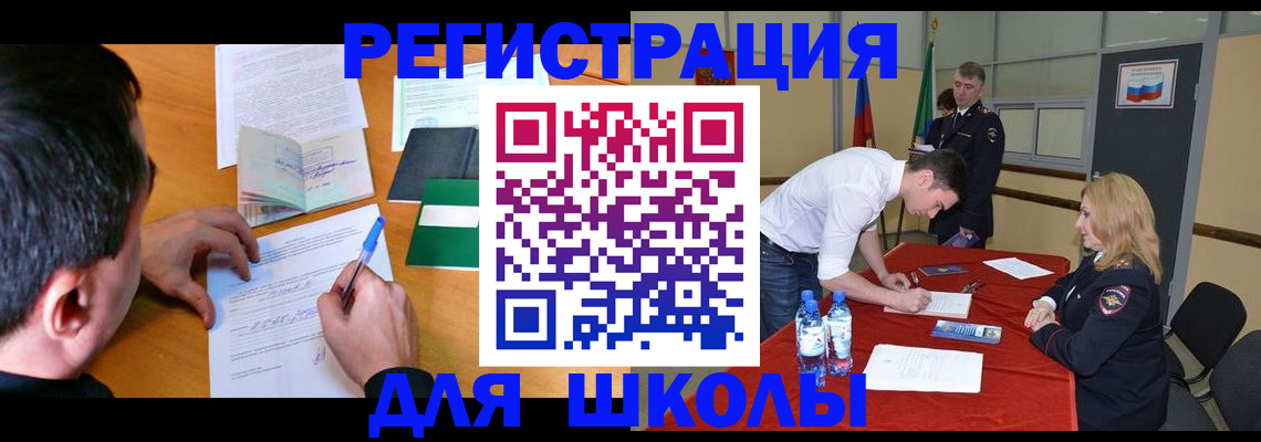 временная регистрация купить в Соколе