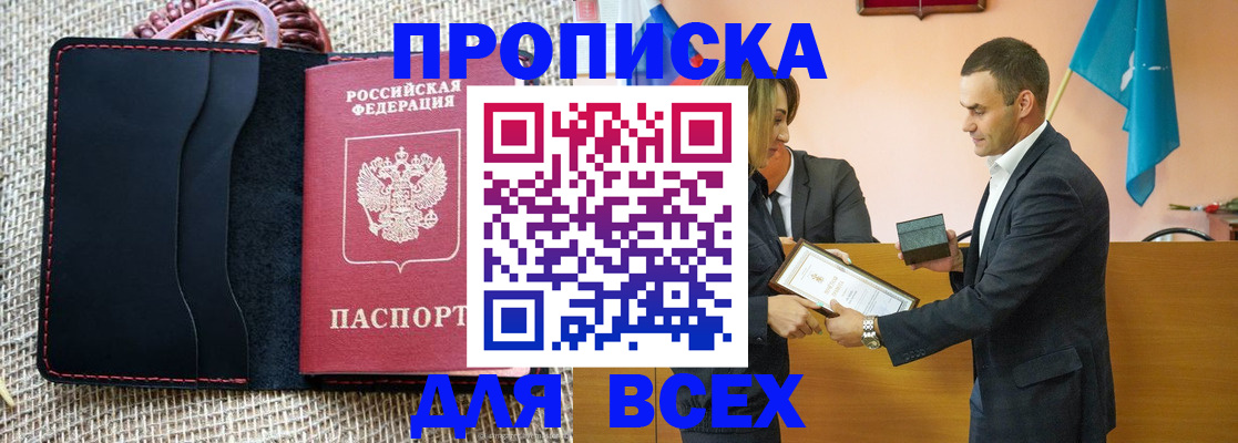 временная регистрация законно в Соколе