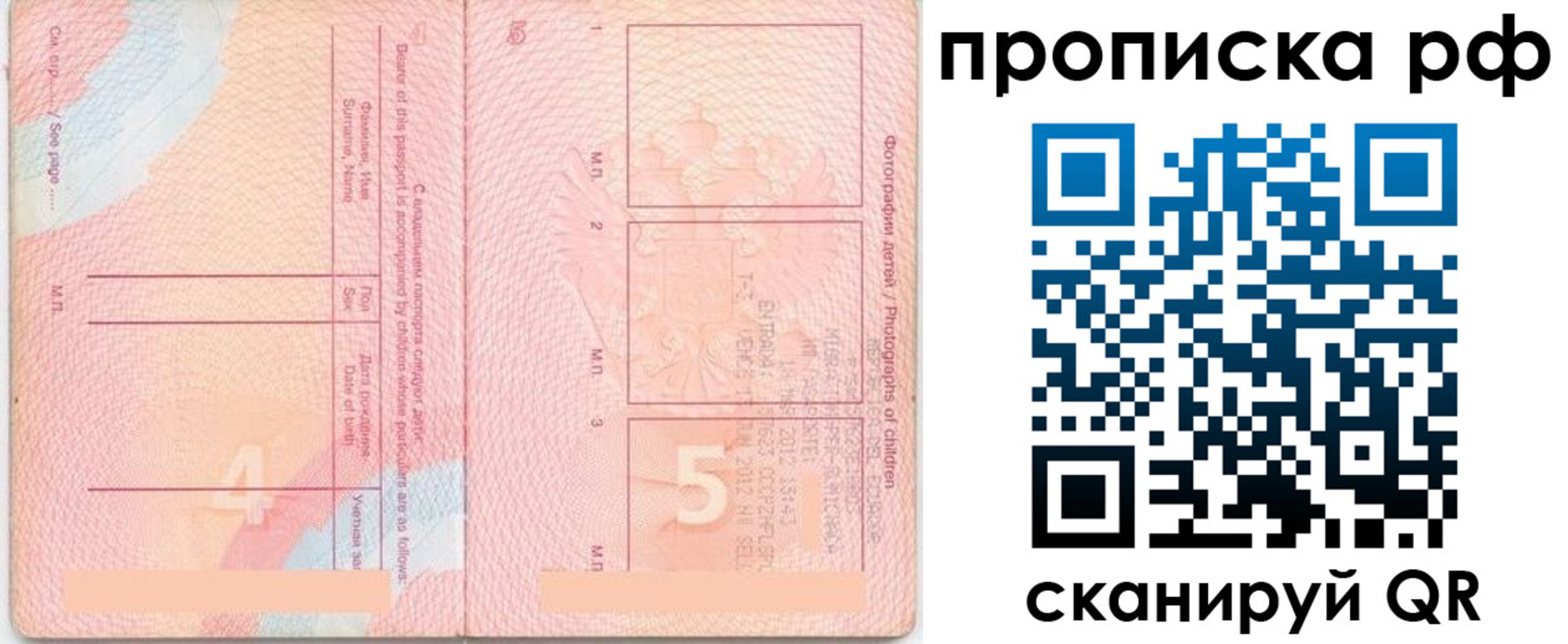 прописка иностранных граждан в Соколе