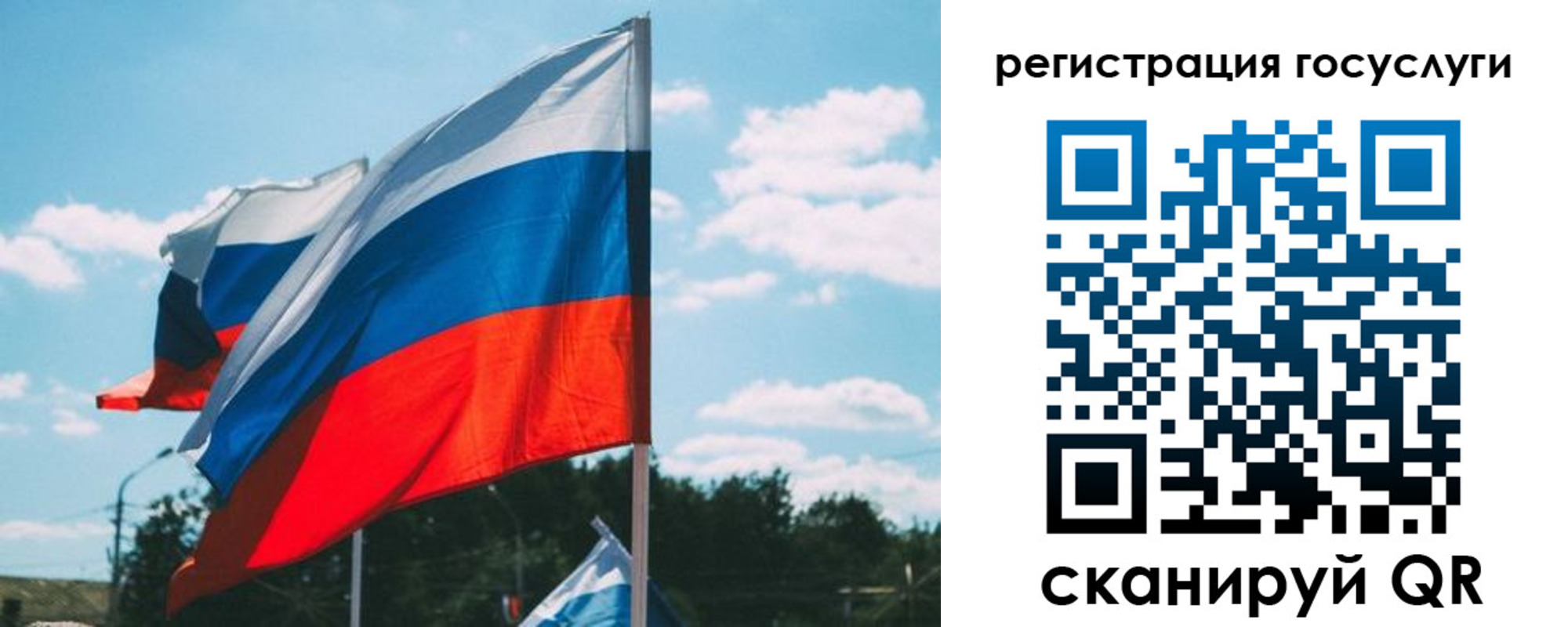 временная регистрация недорого в Соколе