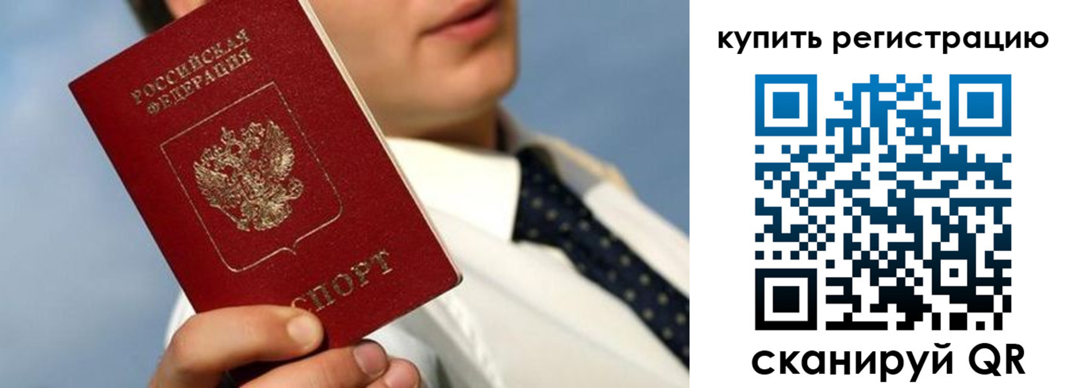 пропишу в квартире в Соколе