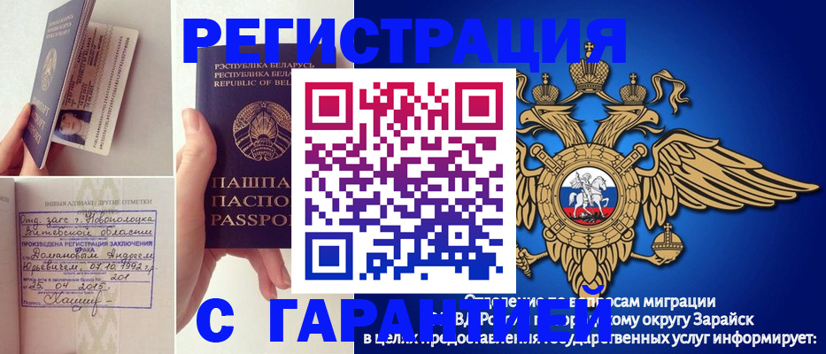 временная регистрация адрес в Соколе
