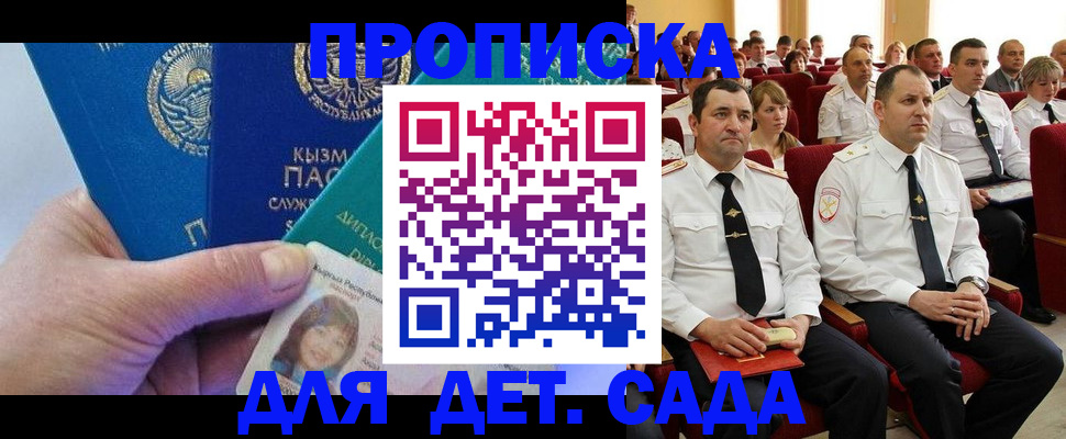 временная регистрация адрес в Соколе