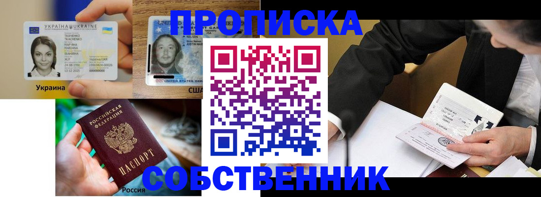 временная регистрация надежно в Соколе