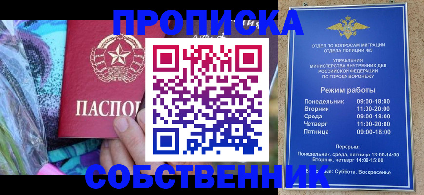 миграционный учет в Соколе