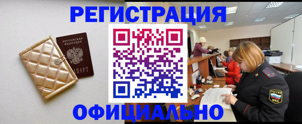 прописка поиск в Соколе